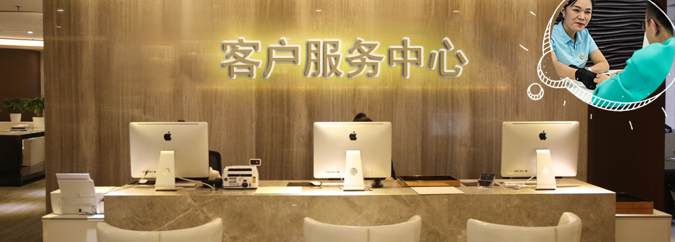 客服区-洛阳爱彼维修服务中心